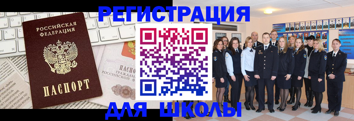 прописка законно в Гвардейске