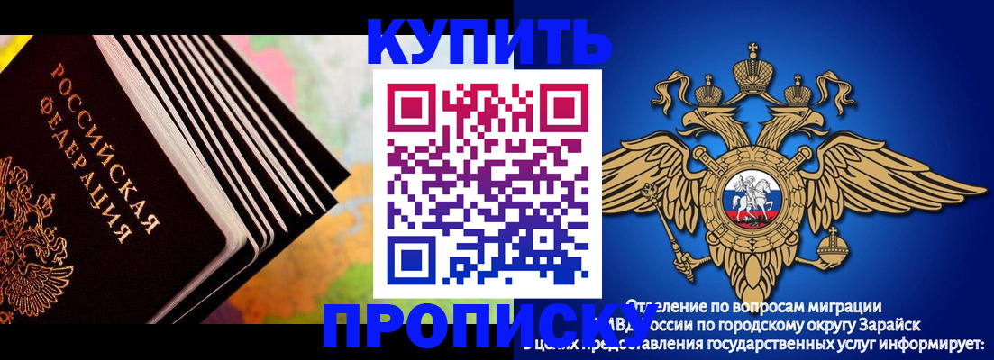 временная регистрация купить в Гвардейске