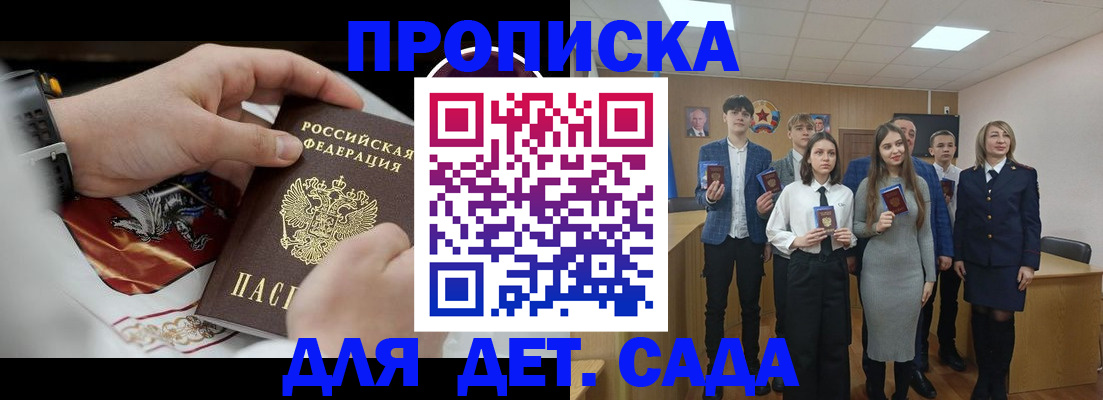 временная регистрация 2025 в Гвардейске