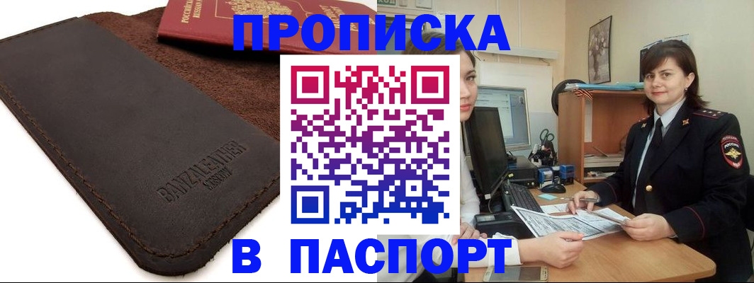 найти адрес прописки в Гвардейске